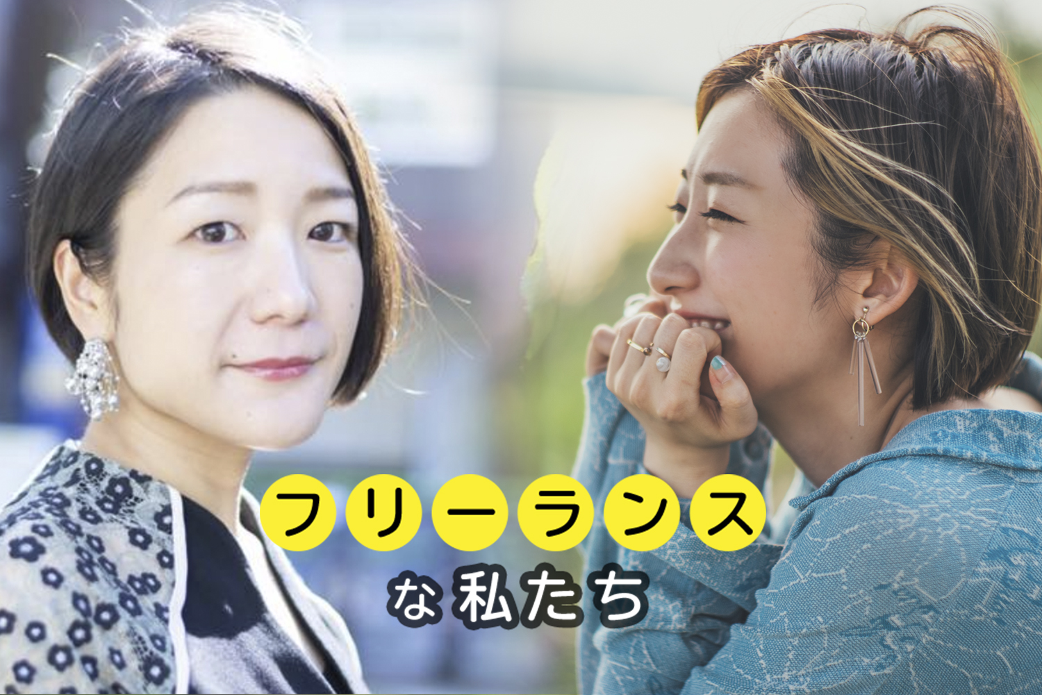 夏生さえりさんの、チャンスと自分の可能性を狭めない働き方