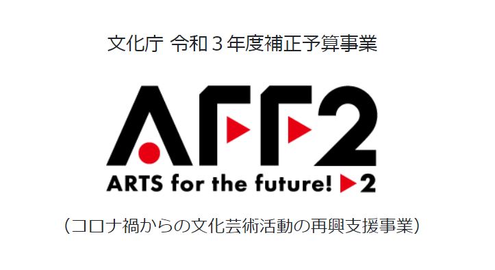 ARTS for the future!2