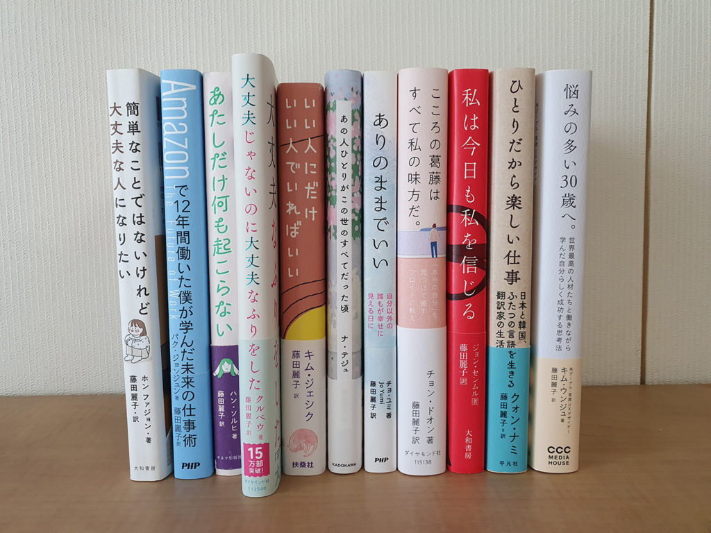 藤田麗子さんが翻訳を担当した書籍