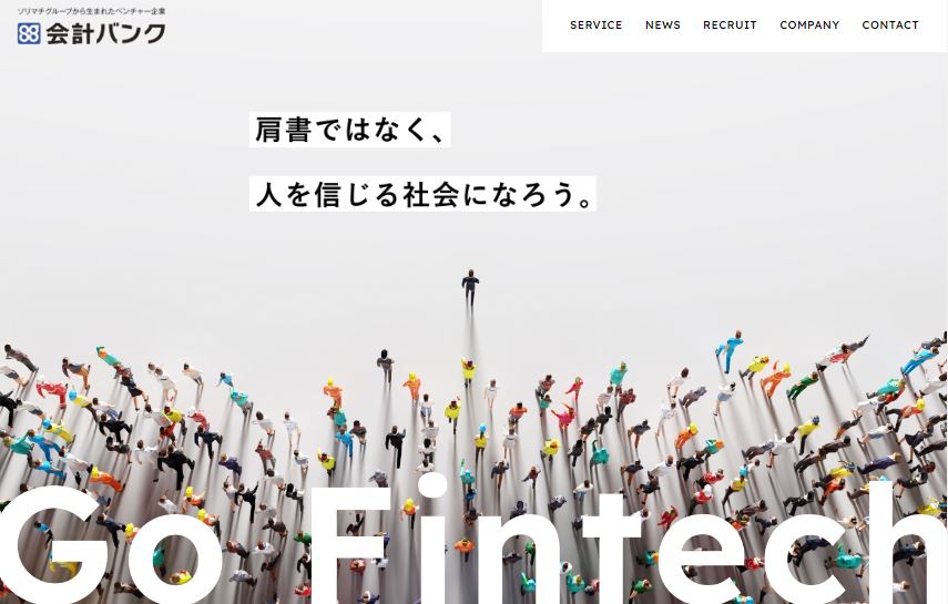 会計バンクが「フリーランス応援プロジェクト」を発足 サポートの輪を拡大