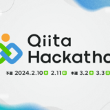 ハッカソンイベント「Qiita Hackathon」開催決定 最優秀賞は50万円
