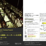 世田谷パブリックシアター技術部が舞台技術講座を開催 「これからの舞台芸術を担う人材」を育成