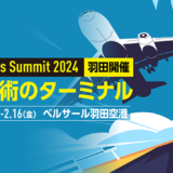 デベロッパーのための祭典〈Developers Summit（デブサミ）〉がベルサール羽田空港で4年ぶりのリアル開催