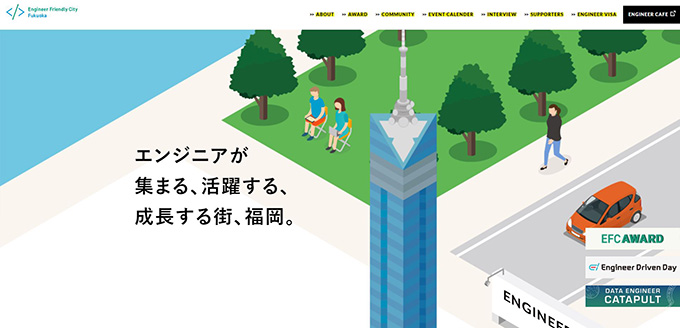 福岡市、エンジニアビザ活用でITエンジニアを在留許可 資格審査期間を大幅短縮