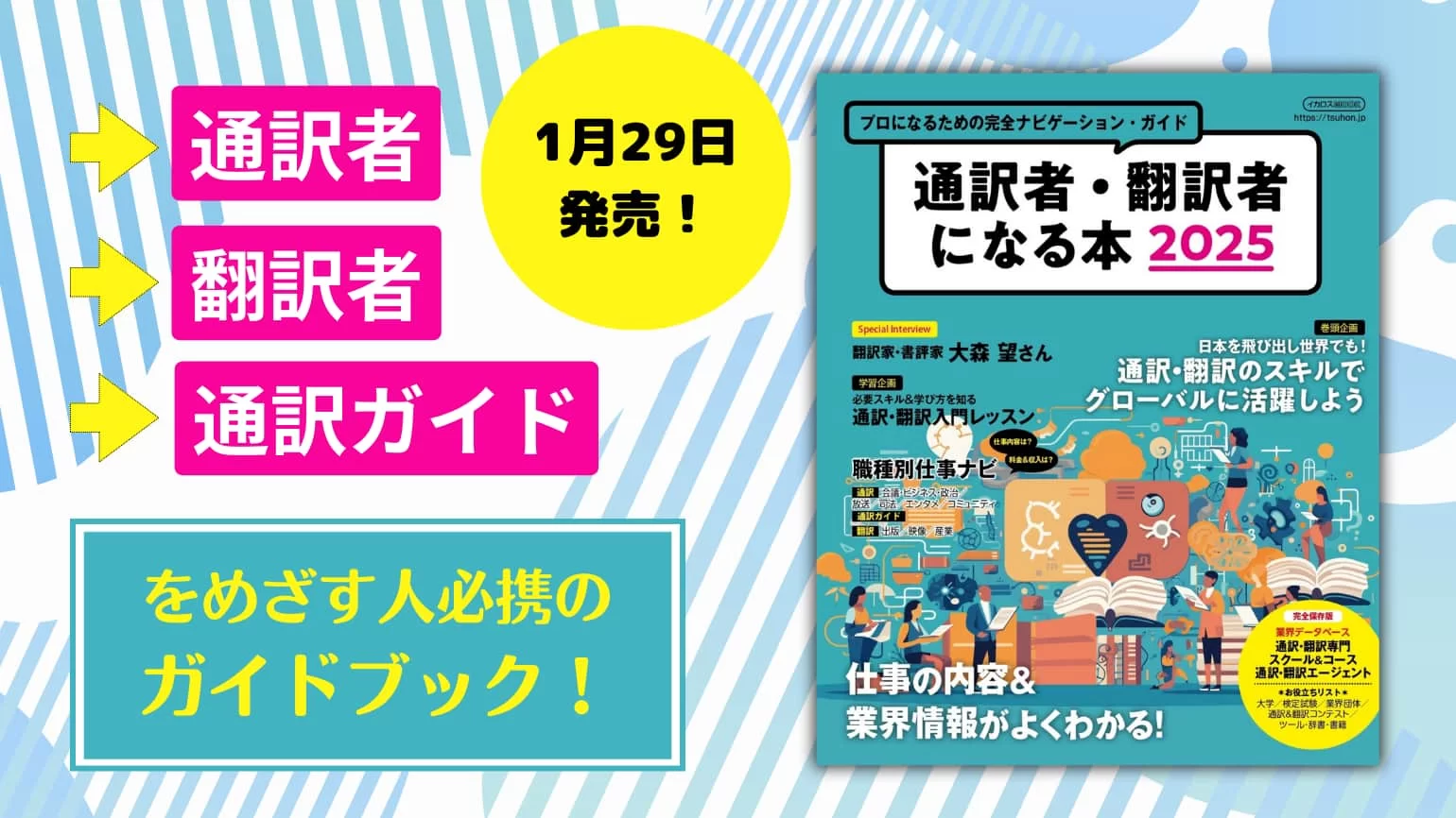 フロイト全集　別巻 総索引、年表、主要術語訳語対照表ほか 総索引、年表、主要術語訳語対照表ほか／高田 珠樹, 須藤 訓任, 新宮