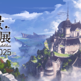 サイゲームスの人気タイトルから背景イラストを展示〈Cygames背景美術展 2024-2025〉開催決定