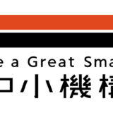 関東地方の中小企業向けIT化支援 中小機構がオンライン無料相談窓口「IT経営サポートセンター」を開設