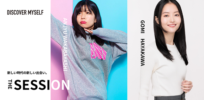 あんじゅ先生がゲスト登壇、女性起業家応援プロジェクト「DISCOVER MYSELF」のキックオフイベントが6/3開催