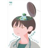 尾久守侑×與那覇潤が登壇『倫理的なサイコパス』刊行記念トークイベント開催決定