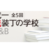 本屋B&B、グラフィック・デザイナー鈴木成一による講義「超実践 装丁の学校」を開催