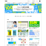 キーワードから用途別に調べられる「フォント逆引き辞典」をMdNが公開