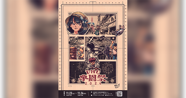 デジタルハリウッド大学、“レトロ”をテーマにしたイベント〈DHU学園祭2024〉を11月に2DAYS開催