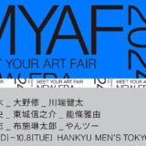 〈MEET YOUR ART FESTIVAL 2024〉開幕直前、阪急メンズ東京で〈MEET YOUR ART FAIR×HANKYU〉10/2より開催