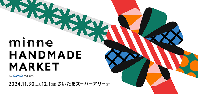 大規模販売・体験イベント〈minneのハンドメイドマーケット2024〉さいたまスーパーアリーナで11/30・12/1開催