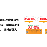 モリサワ、ミツカンのぽん酢ブランド「味ぽん」のオリジナルフォントを開発