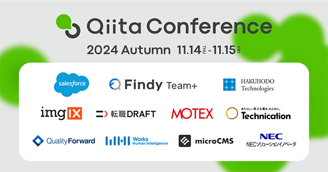 Qiita株式会社は、去る2024年11月14日（木）〜11月15日（金）に開催したエンジニア向けオンラインイベント〈Qiita Conference 2024 Autumn（キータ カンファレンス 2024 Autumn）〉のライブ配信の模様を公式YouTubeチャンネルで公開。