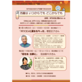 蟹ブックス＆作家・花田菜々子の講演会〈好きを仕事に〉杉並区で11/23開催