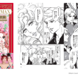 叶姉妹、初のコミカライズ『叶姉妹のファビュラス・ワールドMAX』発売決定 漫画担当は白ふくろう舎