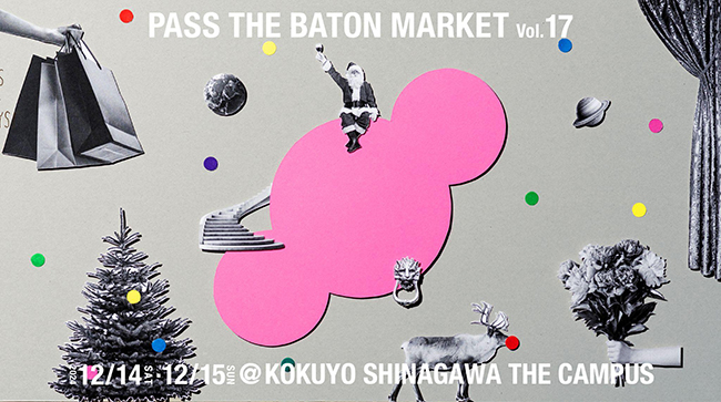コクヨ、東京・品川オフィス「THE CAMPUS」でイベント〈PASS THE BATON MARKET Vol.17〉を共催