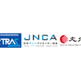 SARTRAS/JNCA、「インターネット上の著作権侵害等に対する個人クリエイター等による権利行使の支援」を開始