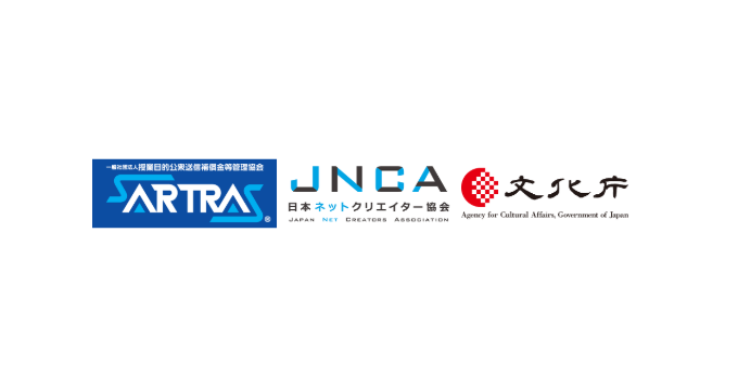 SARTRAS／JNCA、「インターネット上の著作権侵害等に対する個人クリエイター等による権利行使の支援」を開始