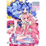 TSUTAYA BOOKSTORE 下北沢、『あこがれ 木澄 玲生作品集 ILLUSTRATION MAKING ＆ VISUAL BOOK』発売記念イラスト展を2/14より開催 サイン会も決定