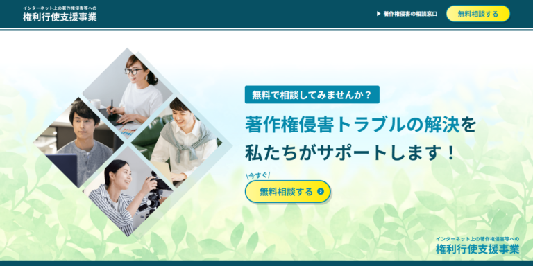 弁護士費用をほぼカバー！ ネット上での個人クリエイターの著作権侵害