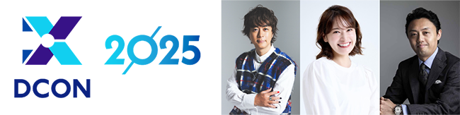 MCはヒャダイン＆佐竹美希〈第6回全国高等専門学校ディープラーニングコンテスト（DCON）〉5月に本選開催