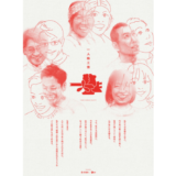 京都の若手伝統工芸従事者が超個人的な視点から着想を得た新しいプロダクトを展示〈一人称工芸展〉3/18よりTOIビルで開催