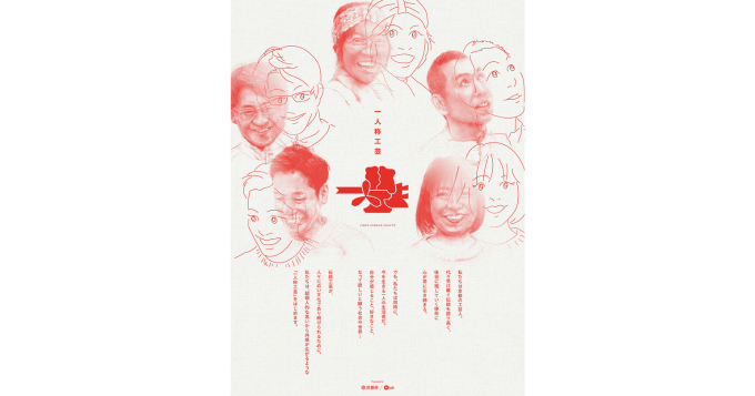 京都の若手伝統工芸従事者が超個人的な視点から着想を得た新しいプロダクトを展示〈一人称工芸展〉3/18よりTOIビルで開催