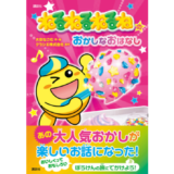2026年で40周年を迎える「ねるねるねるね」が児童書に『ねるねるねるねのおかしなおはなし』発売