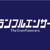 BitStarとHakuhodo DY ONE、シニア世代特化型支援サービス「グランフルエンサーズ（The Granfluencers）」を提供開始