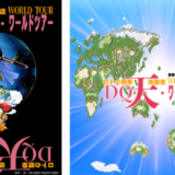 漫画家・藤原カムイの画業45周年記念展〈DQ天ワールドツアー〉が2会場で開催決定