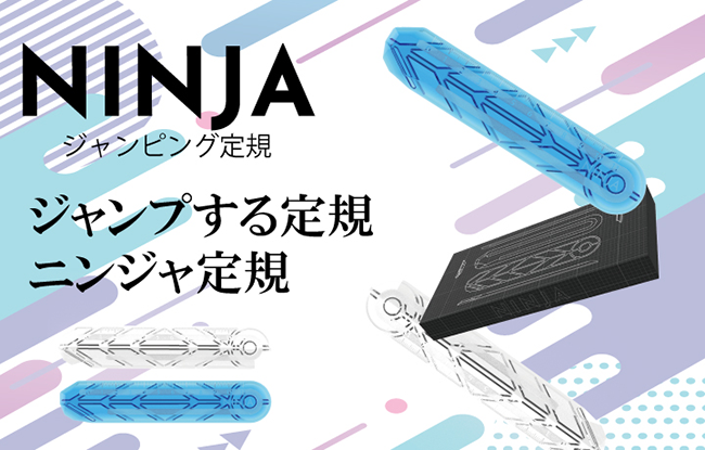新品未使用 ぬいかん 11体セット 定規バトルのために開発された「ニンジャ定規」発売 スノボ開発技術を