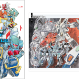 バイファムにグランゾート、トップをねらえ！やシンカリオンも メカニックデザイナー・大畑晃一の初作品集『ART OF BATTLE　大畑晃一ロボットクロニクル』発売
