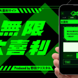 野田クリスタル発案＆プロデュース、大喜利プラットフォーム「無限大喜利」がオープン