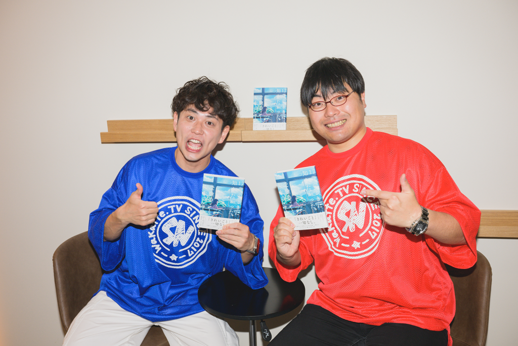 受験系YouTuber『wakatte.TV』びーやま&高田ふーみん