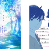 漫画家・志村貴子が描く歌劇学校青春グラフィティ『淡島百景』マッドハウス制作で2026年にTVアニメ放送開始