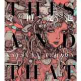 イラストレーター／漫画家・寺田克也の最新画集『THIS AND THAT』発売決定 記念展は5/3開幕