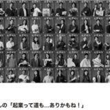 freeeの雑誌『起業時代』がVoicy配信をスタート 編集長・磯貝美紀が起業を考えるきっかけをお届け