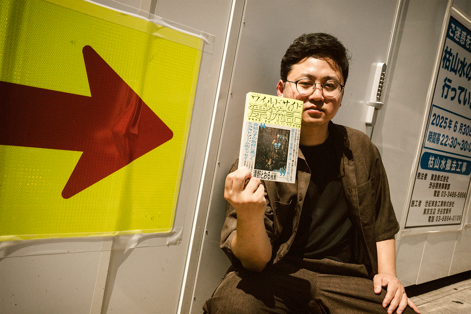 街の歴史、行われていたことを書き残していく使命感。ルポライター・國友公司『ワイルドサイド漂流記』インタビュー | FREENANCE MAG