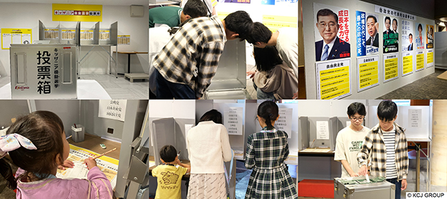子どもたちがリアルな投票体験〈キッザニア模擬選挙〉東京・甲子園・福岡で開催