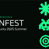IssueHunt、大学生以上25歳以下限定バグバウンティイベント〈P3NFEST Bug Bounty 2025 Summer〉開催決定