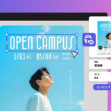 アドビが新機能「コンビニプリント」を提供 Adobe Expressで作成したデザインを全国のコンビニエンスストアで印刷可能