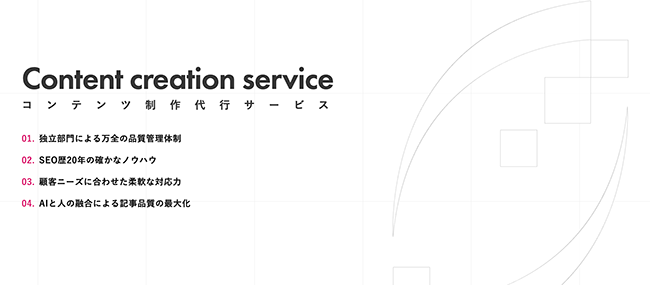 サクラサクマーケティング、AIの効率性と人間の専門性を融合した記事制作代行プランを提供開始