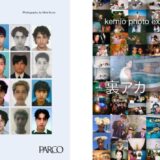 kemio、初の写真集『kemio by kenta』がPARCO出版から10/16発売 刊行記念展覧会〈裏アカ〉開催決定