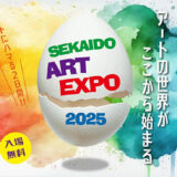 氷室京介のステージ衣装の展示も決定、世界堂が創業85周年記念イベント〈SEKAIDO Art EXPO2025〉を東京国際フォーラムで11月に開催