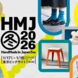 クリエイターの祭典〈HandMade In Japan Fes’〉2026年1月に開催、前売券の販売がスタート