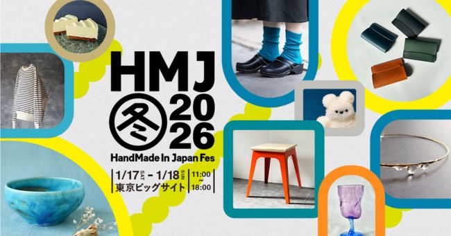 クリエイターの祭典〈HandMade In Japan Fes’〉2026年1月に開催、前売券の販売がスタート