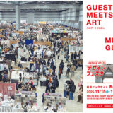 アートイベント〈デザインフェスタvol.62〉前売りチケット販売は11/14まで